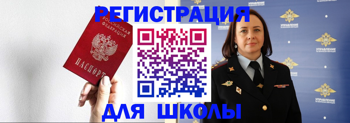 где прописаться в Вельске