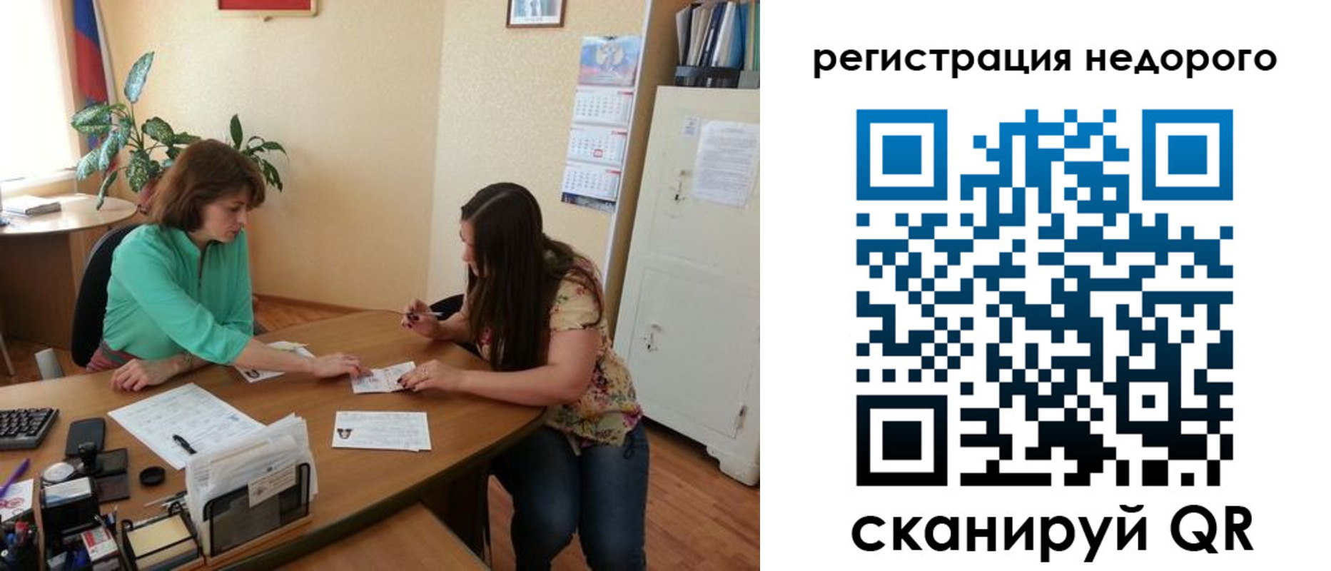 прописка штамп в Вельске
