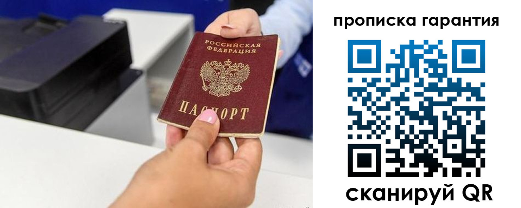 где прописаться в Вельске