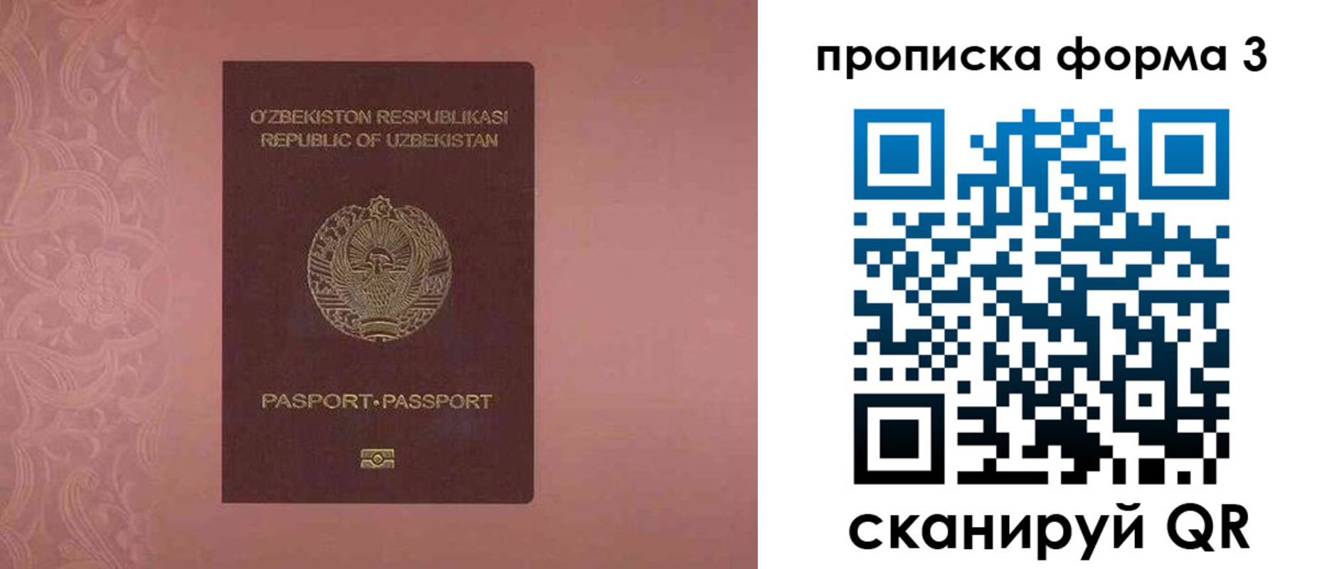 регистрация в Вельске
