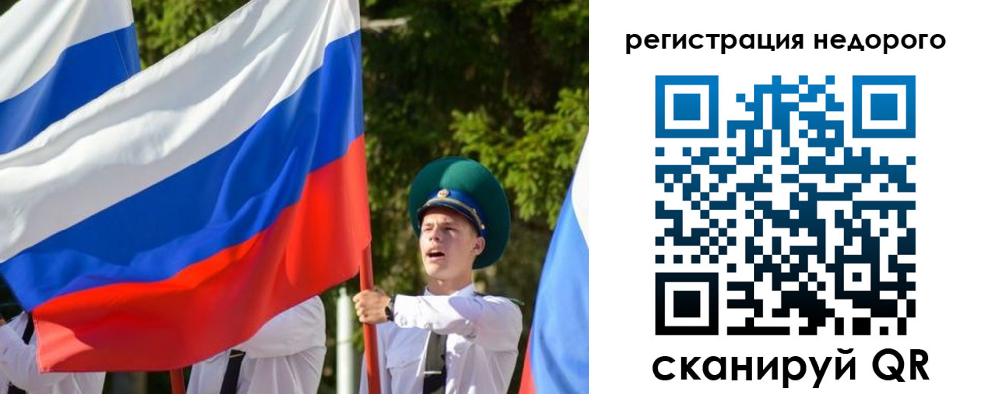 прописка для работы в Вельске