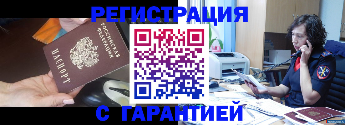 купить прописку в Вельске