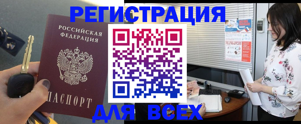 прописка для школы в Вельске