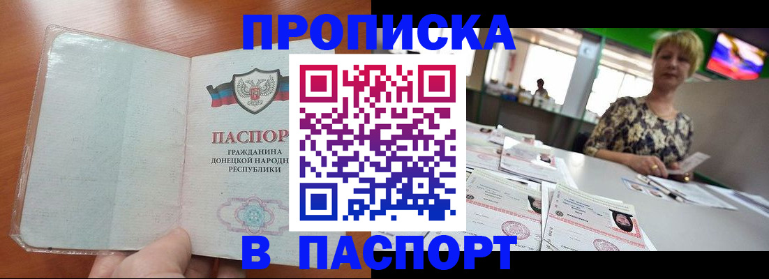 прописка в квартире в Вельске