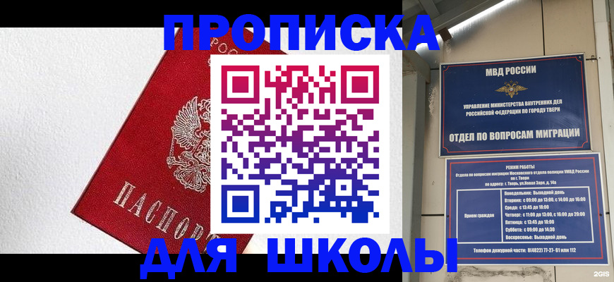 прописка регистрация в Вельске