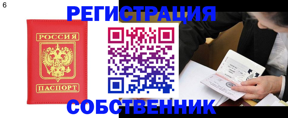 временная регистрация поиск в Вельске