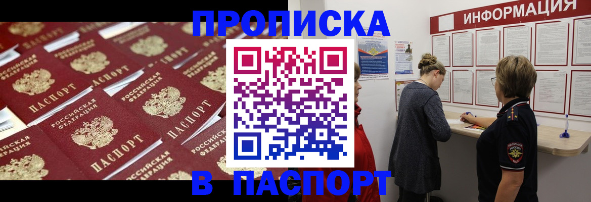 прописка для военкомата в Вельске