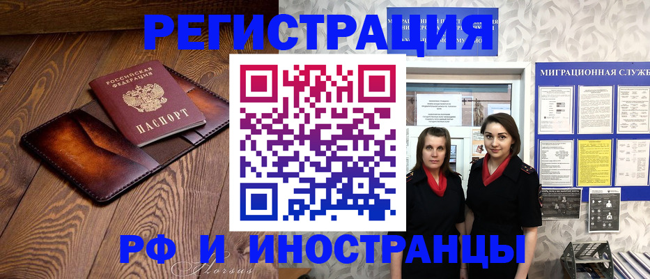 купить прописку в Вельске